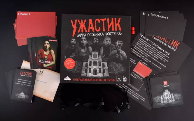 Ужастик. Тайна особняка Фостеров фото 9